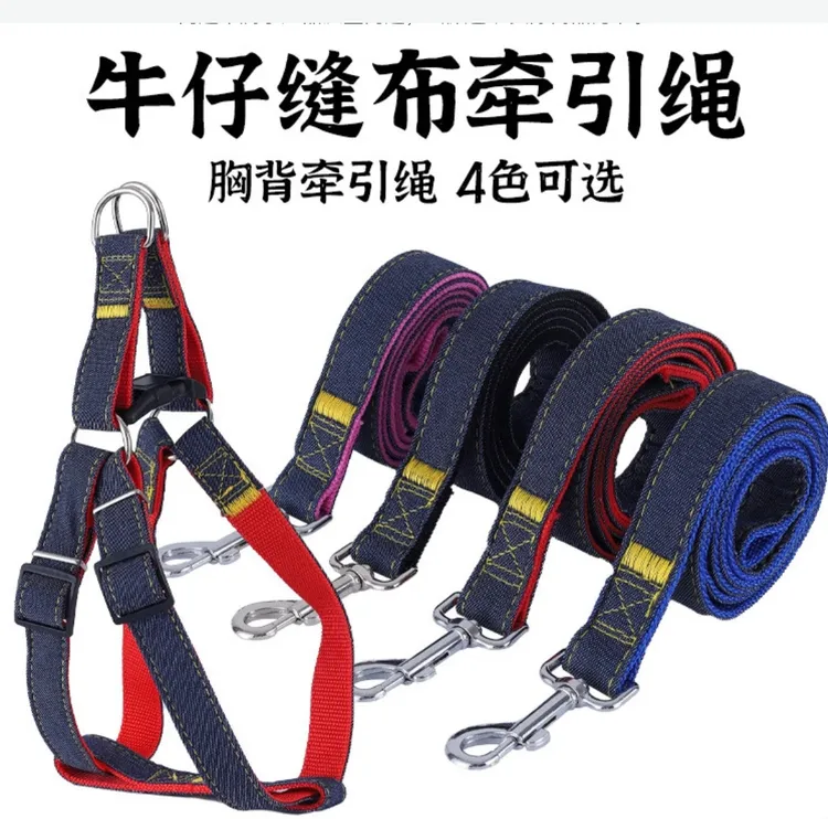 牛仔狗狗胸背牵引绳 适合大型中型小型犬的遛狗绳