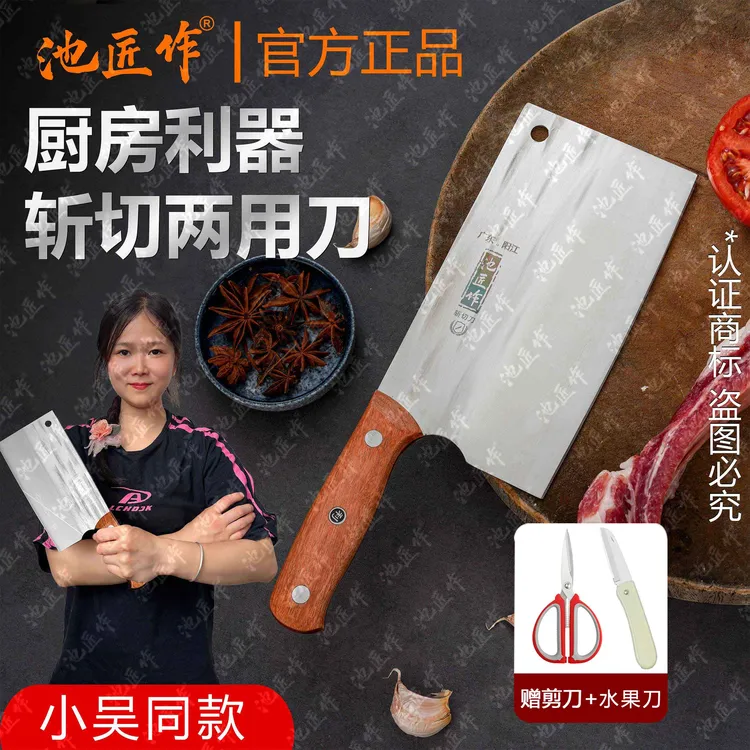 【小吴同款】实木手柄家用斩切刀酒店厨师用刀前切后斩厨房菜刀H628