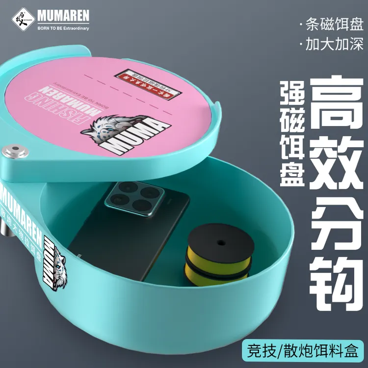 牧马人强磁拉饵盘一线全磁分钩竞技钓鱼散炮盆饵料盒开饵盆拉丝盘