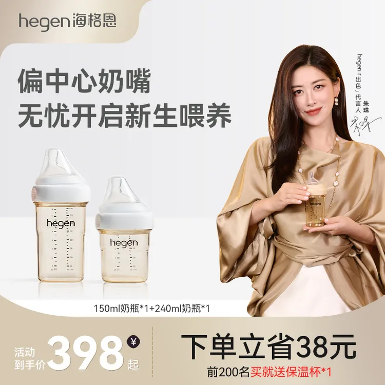 hegen奶瓶官方旗舰店婴儿奶瓶奶嘴PPSU新生儿奶瓶套装耐摔防胀气