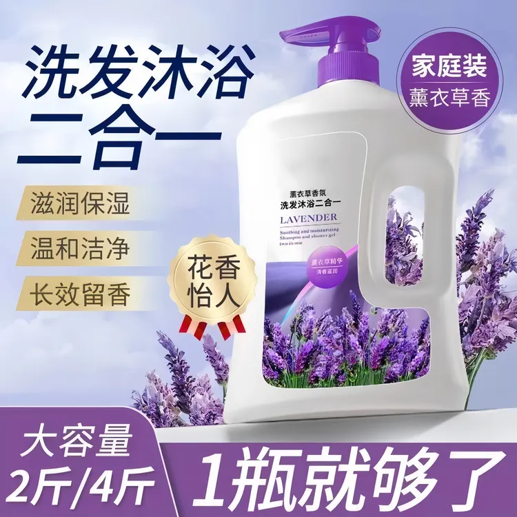 大容量洗发沐浴二合一长效留香沐浴露洗发水补水保湿滋润男女