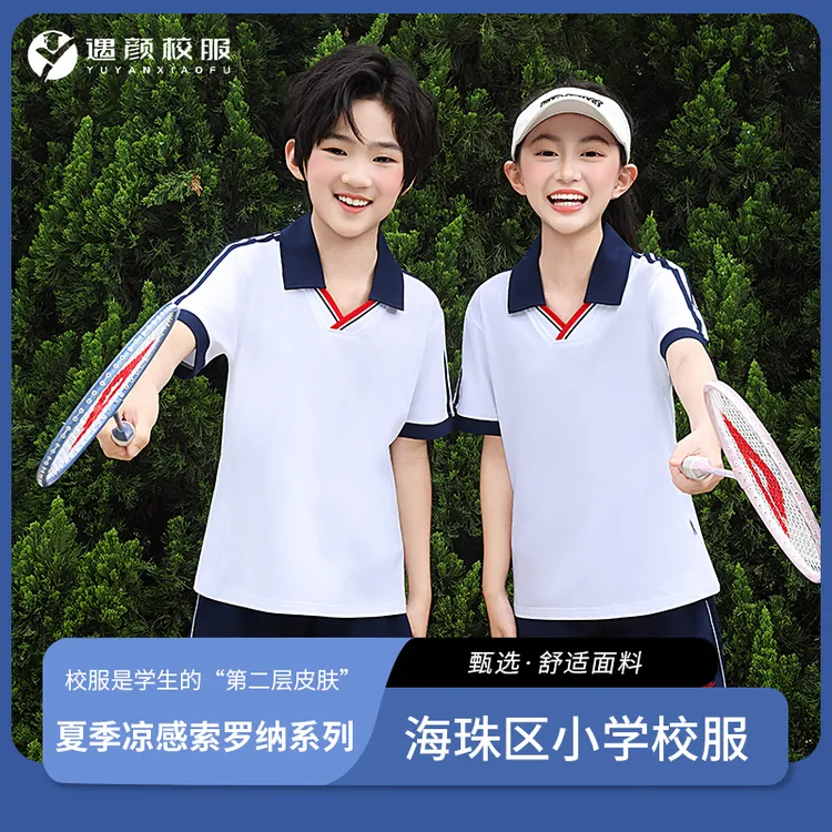 【索罗纳】2025 新升级广州海珠区小学校服 夏男女同款凉感运动套装