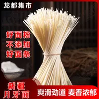 龙都集市新疆月牙面条龙须面手工面拉面挂面劲道爽滑不坨麦香浓郁