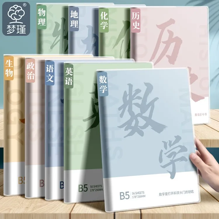全学科笔记本加厚B5学生专用分学科目本初高中生用语文数学英语本