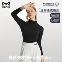 猫人半高领德绒打底衫女士长袖2025秋冬新款修身玻尿酸美肤肌底衣