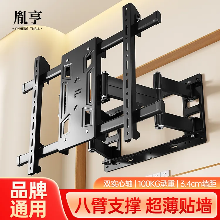 超薄电视机伸缩挂架挂壁可拉伸旋转支架适用海信小米创维657585寸