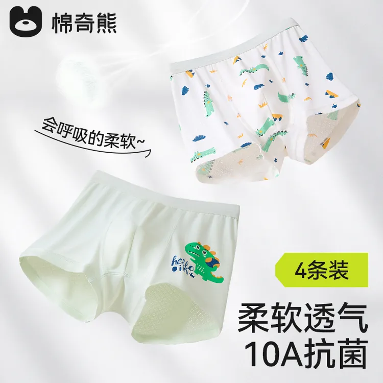棉奇熊儿童内裤冰丝发育期男童平角裤女孩抗菌短裤宝宝透气四角裤