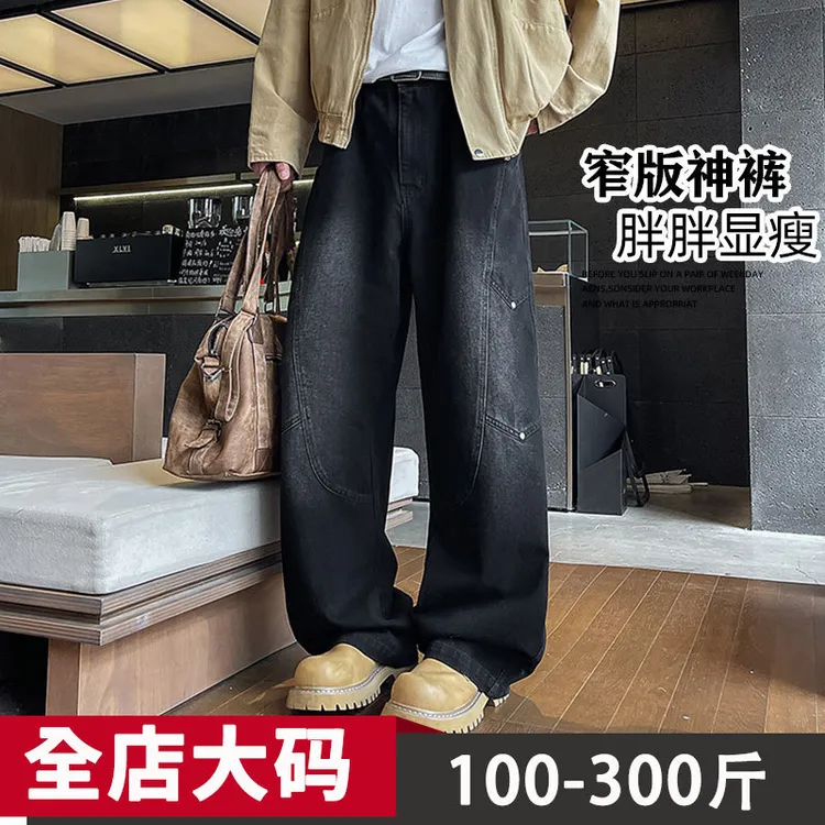 季美式潮牌牛仔裤男秋宽松加肥大码水洗长裤子显瘦垂感阔腿直筒裤