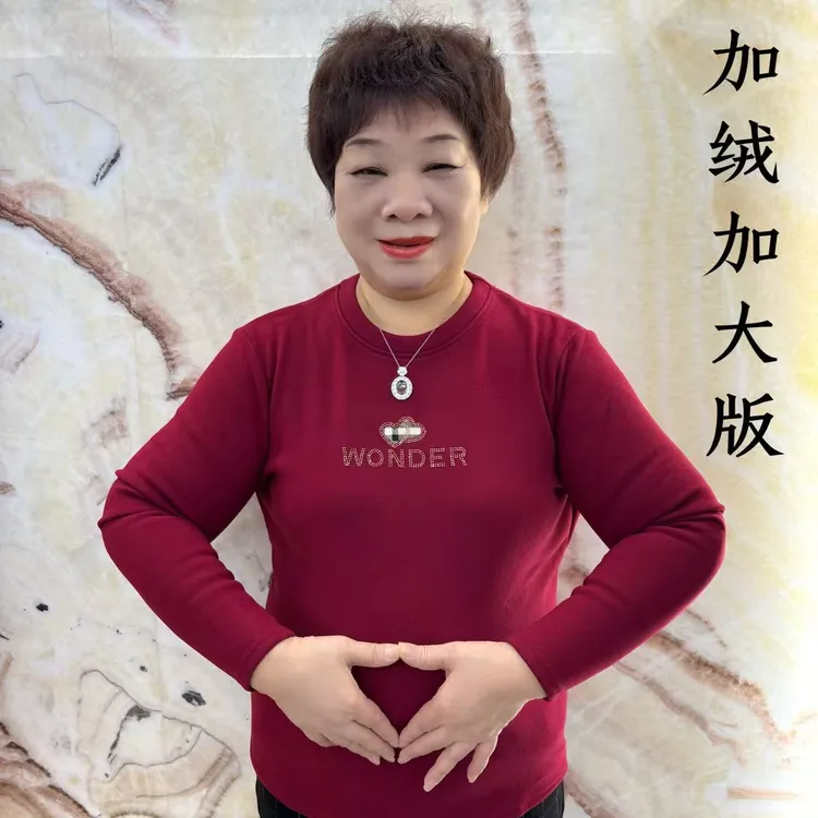 【大码】2025新款妈妈装冬季字母烫钻加绒保暖百搭长袖打底衫