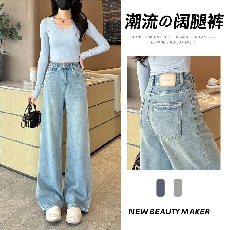 7494 W云蓝清新百搭春夏显瘦阔腿牛仔裤女高腰百搭直筒牛仔裤子