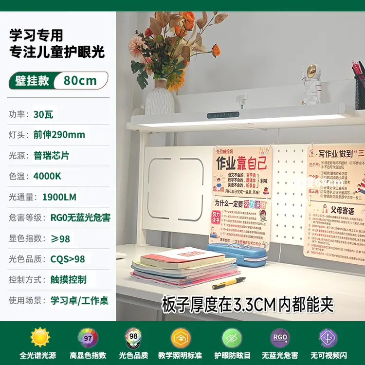 视力佳壁挂灯书柜学习灯全光谱护眼新款学生专用灯卧室台灯护眼灯商品图