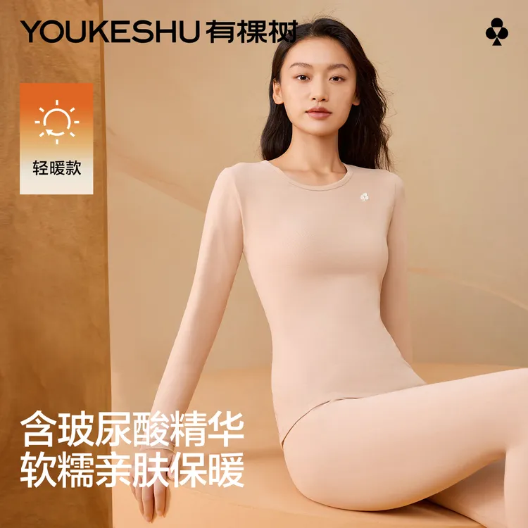 有棵树秋衣秋裤套装女士棉含玻尿酸保暖内衣薄款抗菌打底衣秋冬季