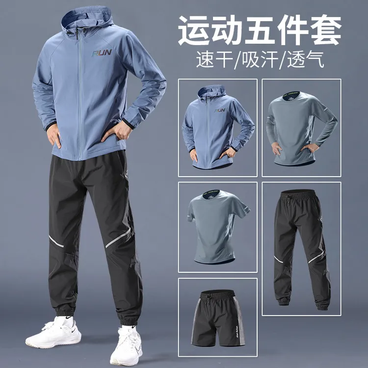 运动套装男士跑步速干衣训练服防风专业晨跑秋冬新款户外健身衣服