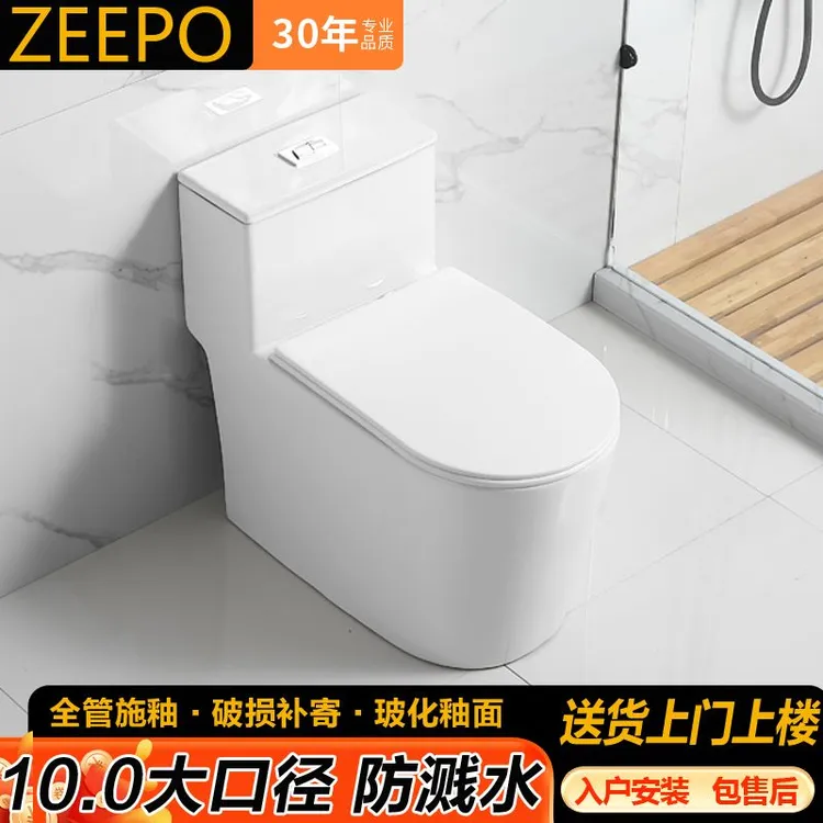 ZEEPO泽谱卫浴10.0大涡口大冲力虹吸式静音防臭家用陶瓷抽水马桶