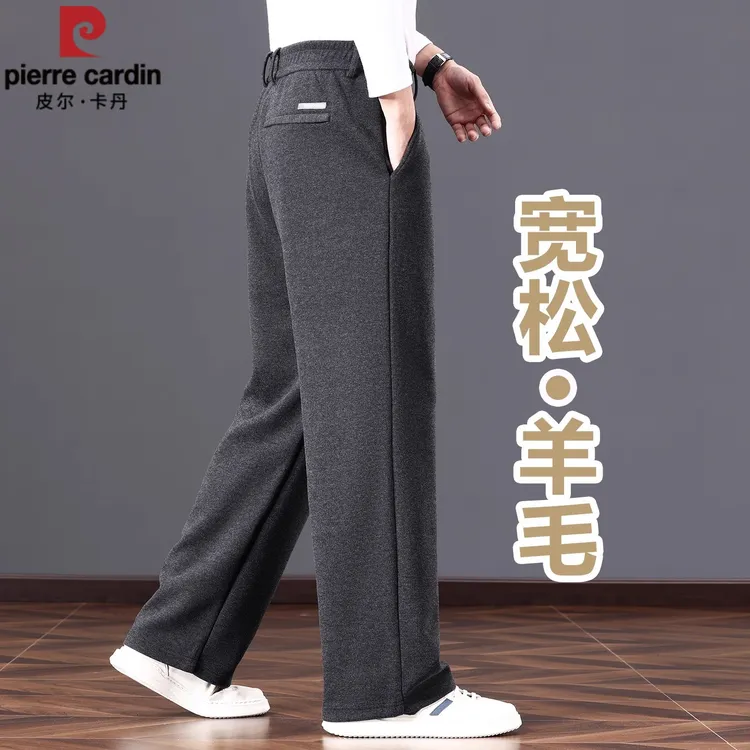 皮尔卡丹男士秋冬羊毛加绒保暖阔腿休闲裤宽松直筒商务羊毛男裤