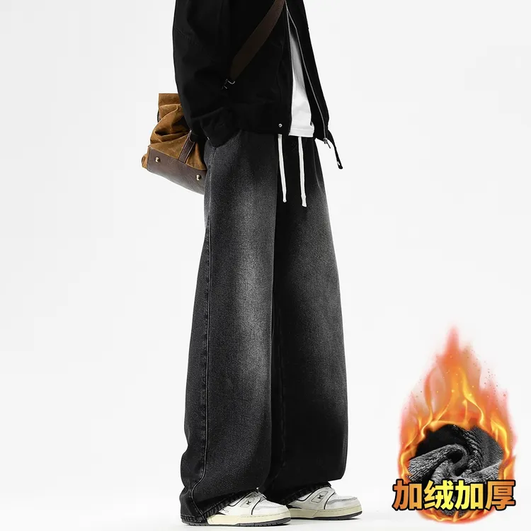 秋冬加绒加厚垂感宽松直筒百搭阔腿裤子男款高街拖地大码男士牛仔