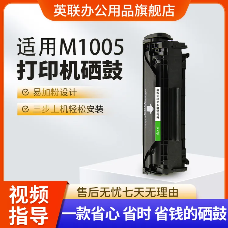 英联 适用惠普m1005硒鼓12a 1005粉盒hp1020打印机墨盒高品质黑色