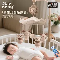 婴儿玩具床铃悬挂式支架音乐摇铃床头可旋转车载挂件宝宝新生礼物