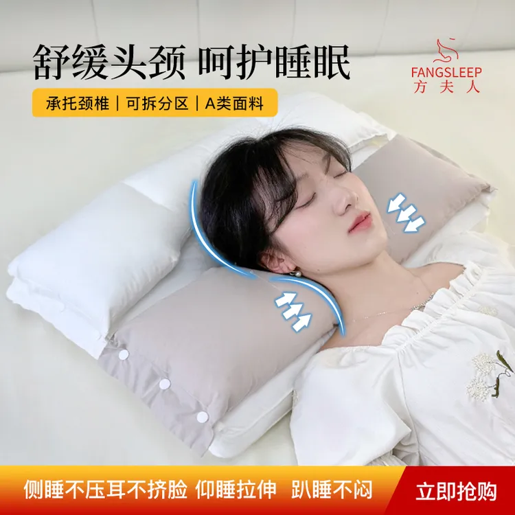方夫人安睡枕全棉面料护颈枕护颈拉伸不压脸不压耳枕头单人枕芯