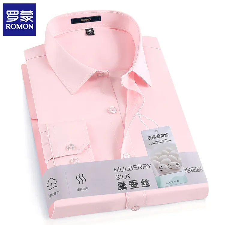 【桑蚕丝】罗蒙弹力抗皱秋季高档长袖衬衫免烫新款粉色时尚商务衬衣