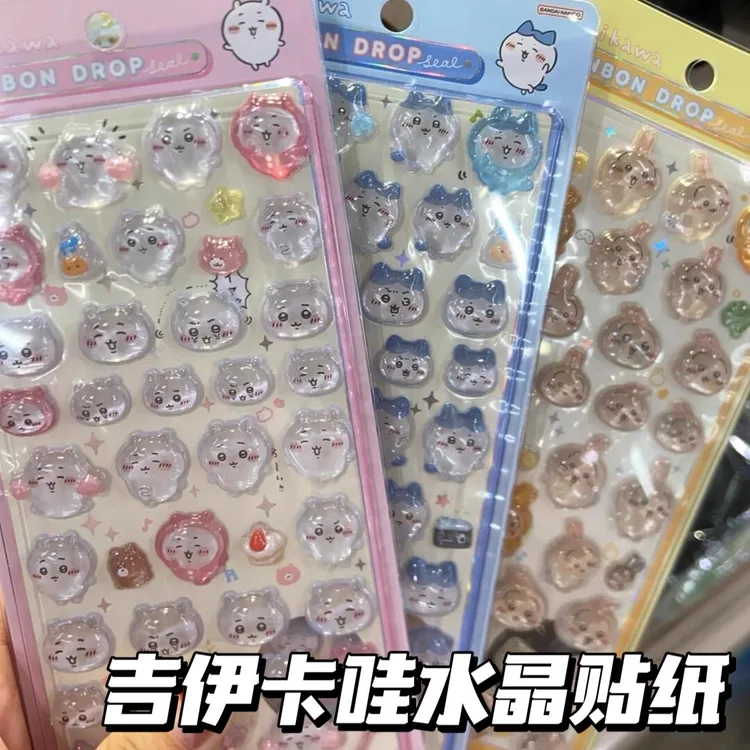 可爱吉伊卡哇泡泡贴纸立体卡通小八乌萨奇DIY手账装饰果冻水晶贴