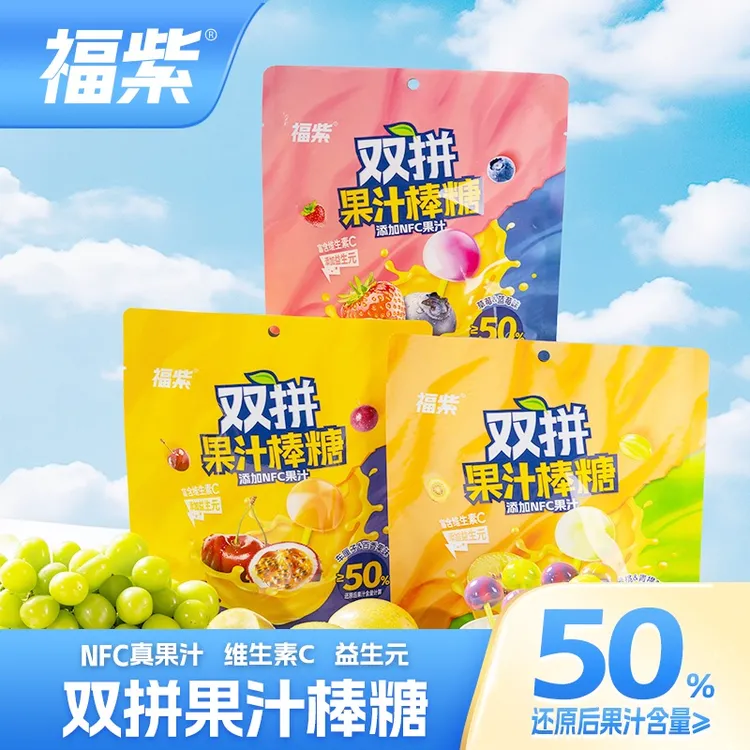 【星三A】福紫NFC双拼果汁棒棒糖含真果汁VC益生元糖果多种口味