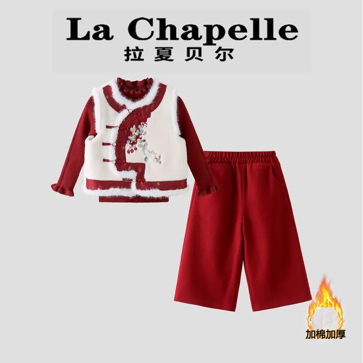 La Chapelle【拉夏贝尔】时尚冬季新中式儿童绣花三件套LA2932