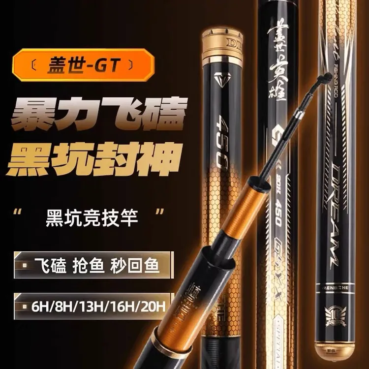 梦者盖世英雄GT鱼竿手杆超轻超硬6-20H钓鱼19调飞磕黑坑竿台钓竿