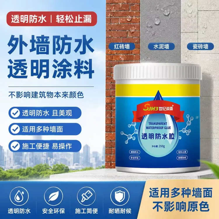 新型免砸砖房顶外墙透明防水材料耐晒抗冻通用款水泥红砖瓷砖外墙商品图