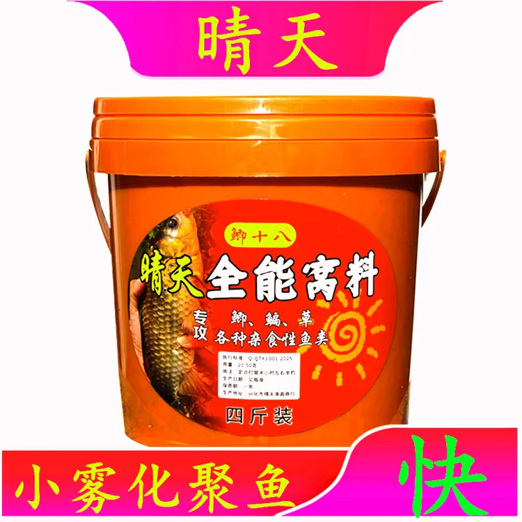 晴天钓鱼酒米野钓打窝料秘制配方持久发窝2000克