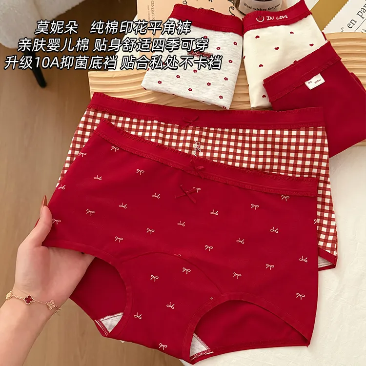 【当红之年】马年本命年女生10A抑菌平角裤女生内裤安全包臀防走光商品图