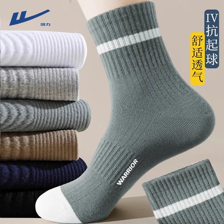 回力袜子男春秋款新疆棉7A吸汗抗菌防臭吸汗透气运动中筒袜秋冬款