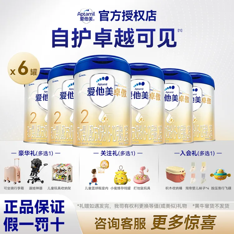 精美礼赠爱他美卓傲婴幼儿配方1/2/3段800g宝宝小孩奶粉营养奶粉