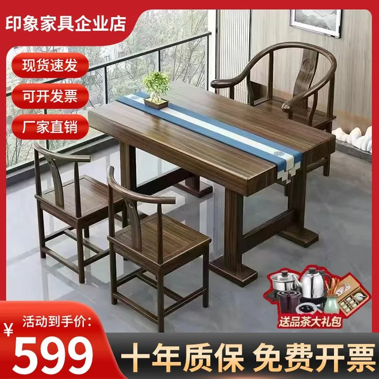 新中式大板茶桌组合实木功夫小茶台套装家用双人茶桌椅1.2米茶几