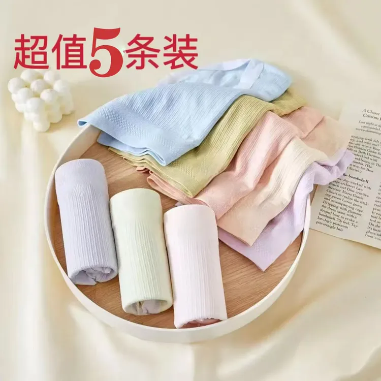 5条装新款中高腰艾草温变女士内裤80-155斤