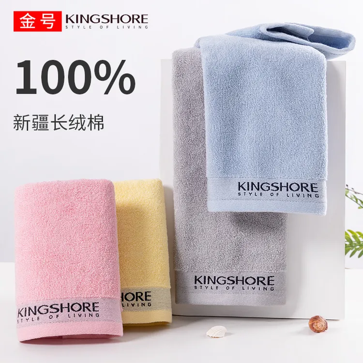 金号毛巾洗脸纯棉家用全棉超强吸水不掉毛成人男女士情侣洗澡巾 