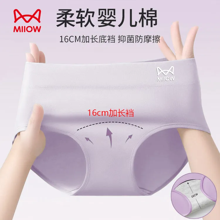 猫人棉质内裤女款中腰抑菌棉加长裆女士裤头新疆棉少女透气三角裤商品图