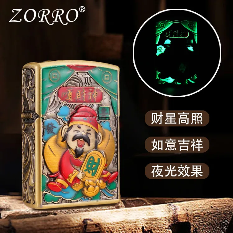 ZORRO佐罗夜光顺财神盔甲造型防风煤油打火机男士创意礼品