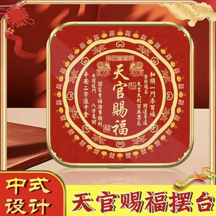 【张老师推荐】正品金边天官赐福麒麟新版客厅办公室高档创意摆件