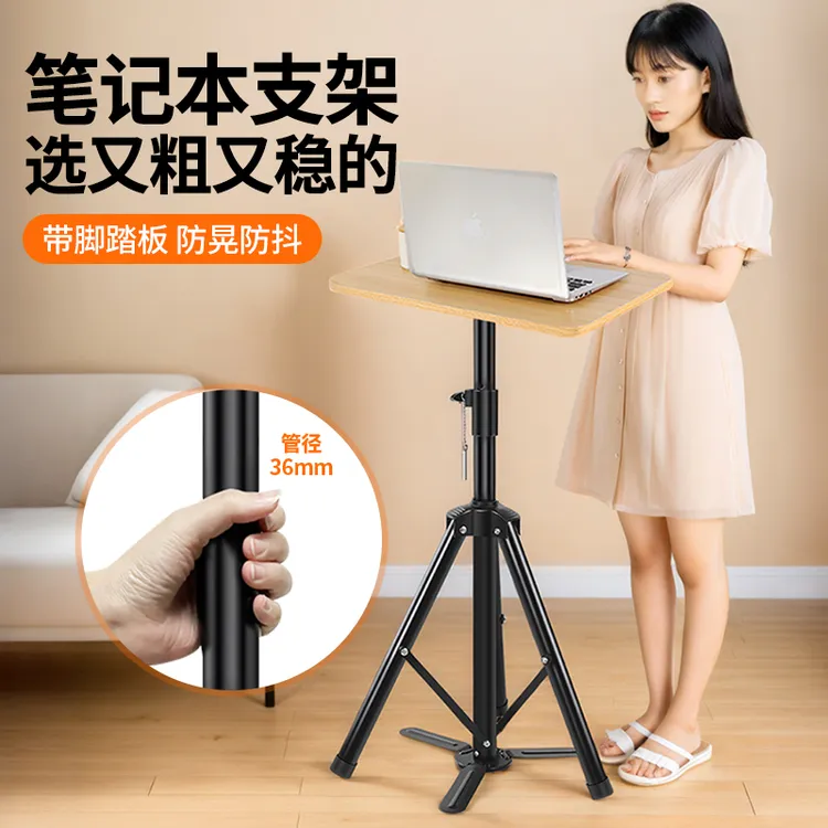 加粗笔记本电脑支架落地站立式工作台办公托架站着工作支撑架升降