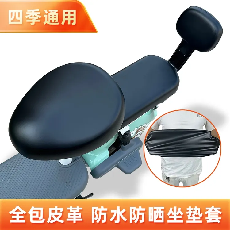 电动车座套防水电动自行车坐垫套皮革防雨电瓶车坐垫套PU通用防水