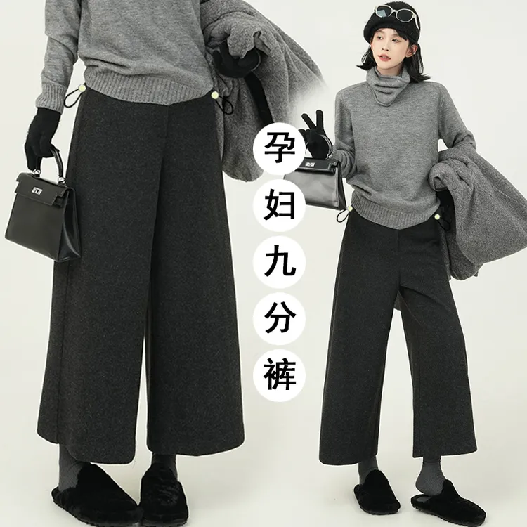 加绒孕妇裤毛呢高腰阔腿裤直筒小个子九分裤秋冬季韩系宽松休闲裤