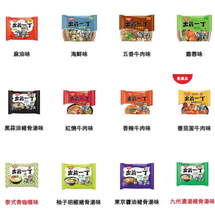 正港(非供内地)出前一丁 单包装 繁体版方便面12味