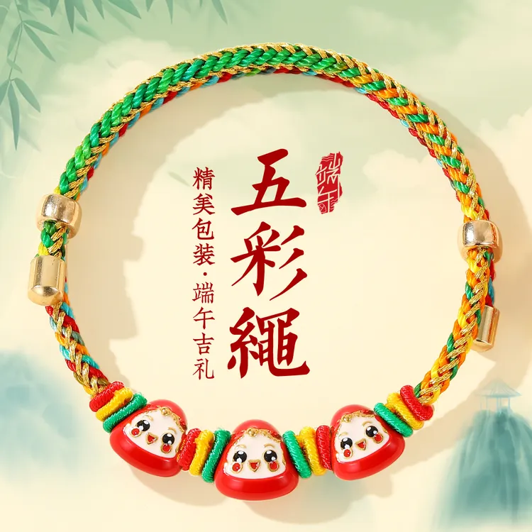 合金手链 端午节五彩绳手绳红绳手工编织绳学生儿童礼物情侣手链商品图