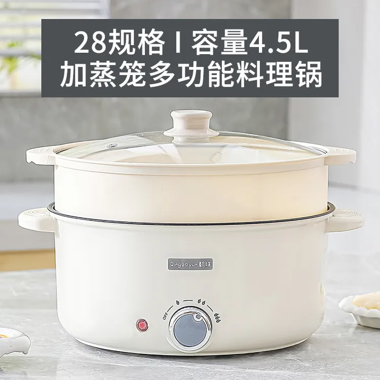 【静姐专属】加蒸笼28规格【旋钮款】早餐锅多功能家用电火锅不粘锅
