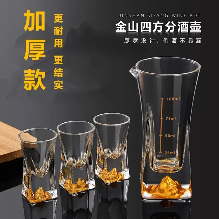 金山白酒杯四方小酒杯玻璃2二两分酒器小方杯家用杯酒盅高档酒具