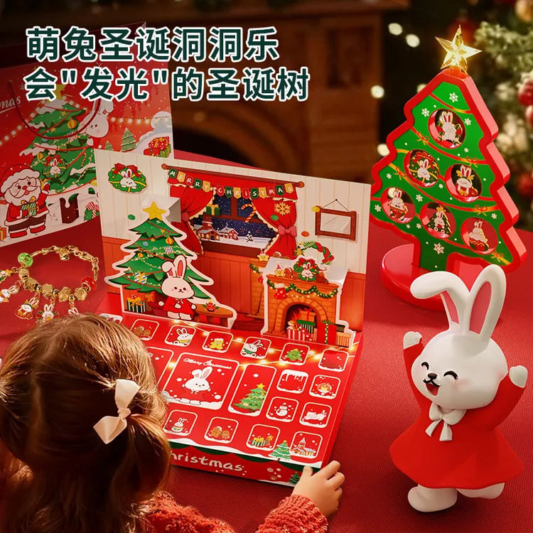 圣诞节串珠戳戳乐洞洞乐手工diy手链女孩儿童圣诞树玩具节日礼盒