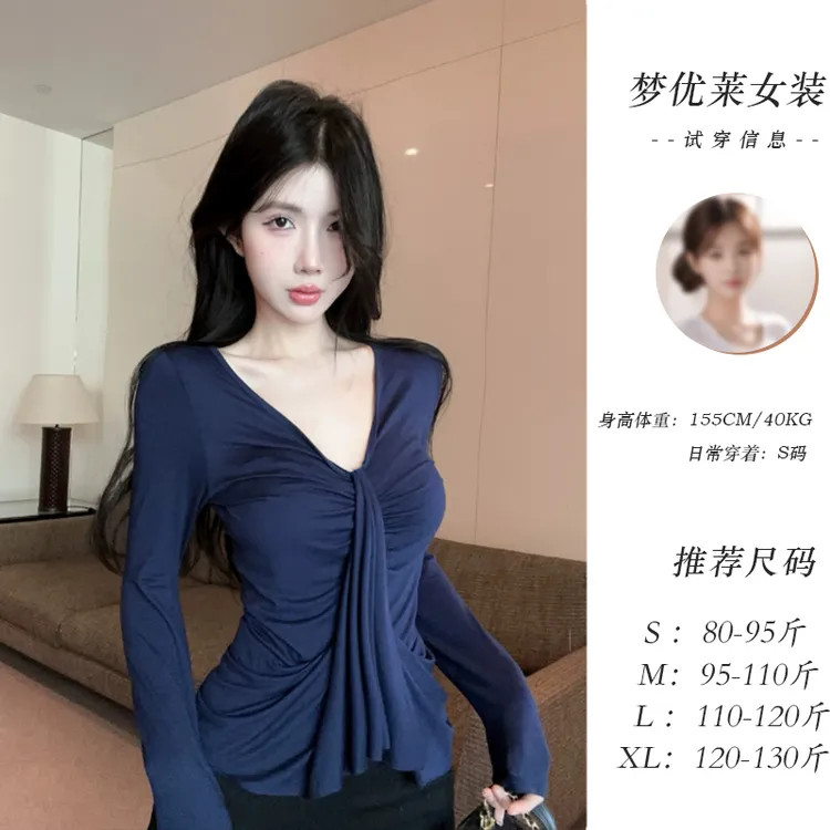 梦优莱小众设计感蓝色街头风打底衫春秋冬温柔显瘦V领内搭长袖T恤