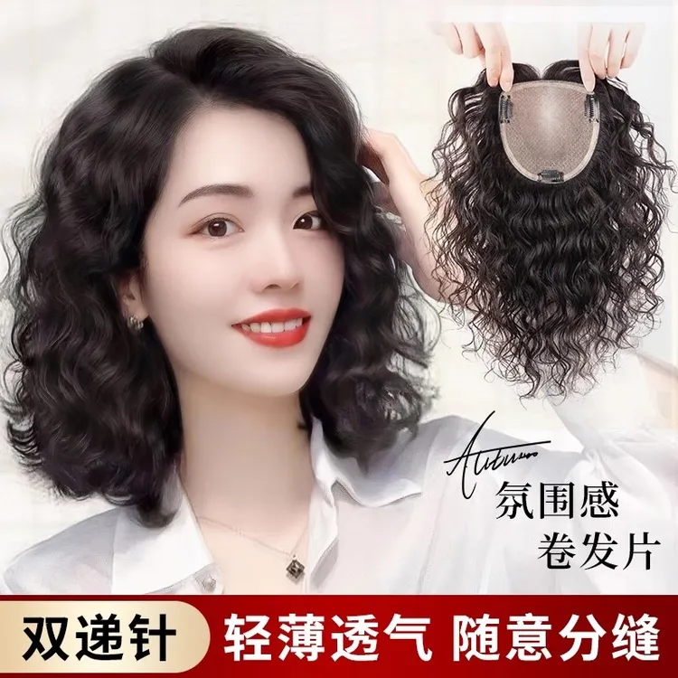 假发女片头顶真发卷发片蓬松遮白发自然增发轻薄无痕羊毛卷假发片