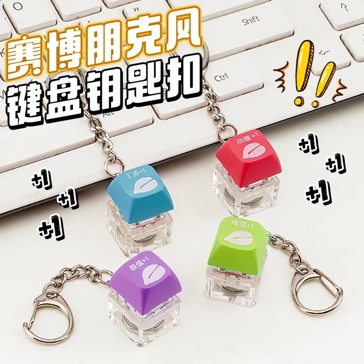 虎湖 电子木鱼LED发光键帽键盘趣味日常解压小巧便携缓解压力挂件